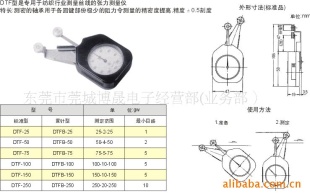 日本东京TOKYOSEIKI精机DTF张力计