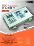 HIOS好握速HP-100电批电动螺丝刀扭力计