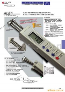 EPTB-100 张力仪