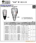 TOHNICHI扭力表 9BTG