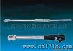 艾固QL/QLE系列扭力扳手