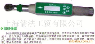 数显式扭力扳手