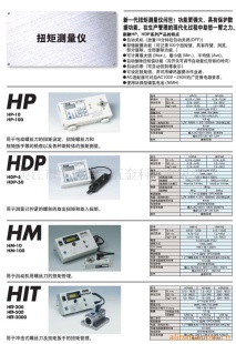 电动螺丝起子扭力测试仪