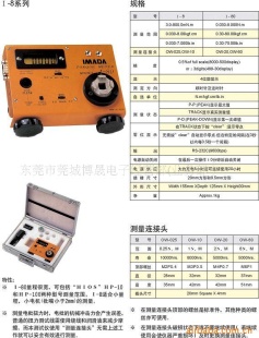 I-8扭力测试仪