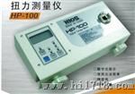 数字扭力计HP-100