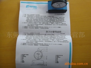 TETKO网板张力计