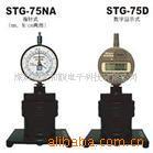 STG-75D日本数显式网版张力计