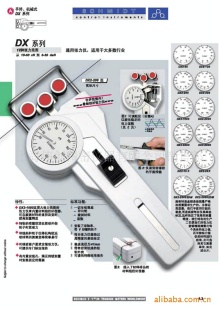 施密特张力计DX2-20K-L