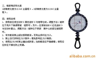 耳环型拉力计