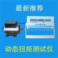ADN系列数字式动态扭矩测试仪