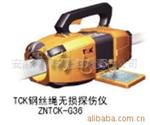 TCK钢丝绳无损探伤仪