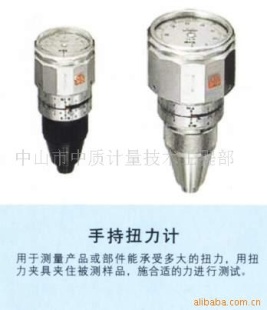 手持型转矩表