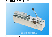 手动卧式机台K110113