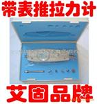艾固AIGU指针式推拉力计NK-10