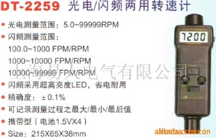闪频两用转速计