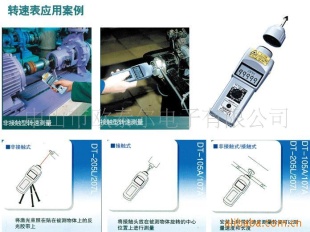 新宝精巧型转速表 DT-209L
