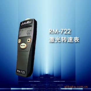 RM-722 激光转速表