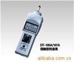 DT-107A接触式转速表
