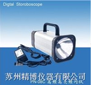 高频亮频闪仪PN-008