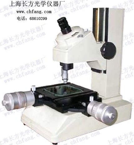 普通型工具显微镜
