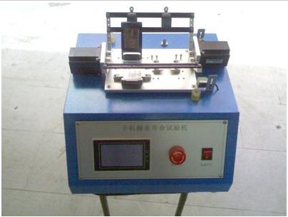 手机翻盖寿命试验机TOS-800A