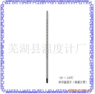 丝印棒式玻璃温度计