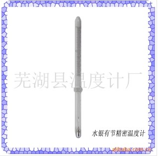精密型有节玻璃温度计