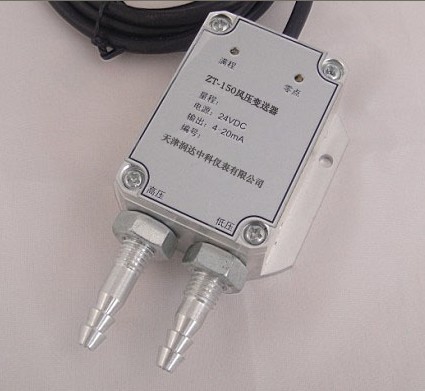 ZT-150风压变送器
