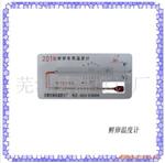 201型孵卵/孵化温度计
