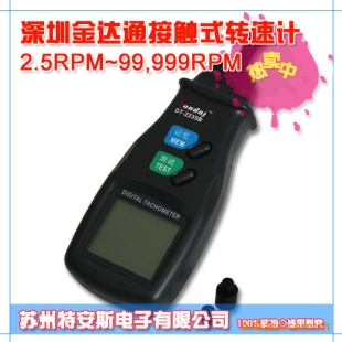 深圳金达通接触式转速表 DT-2235B