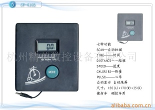 健身车仪表