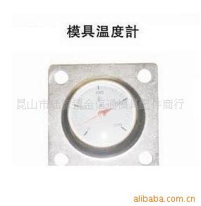 模温器