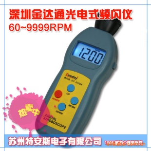 数字式频闪仪DT-2239A