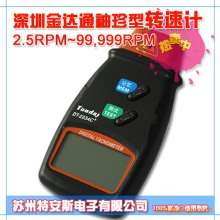 光电式转速计DT-2234C