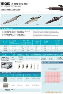 手动扭力螺丝批