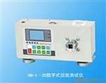 HN-1～20数字式扭矩测试仪