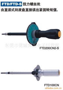 日本东日FTD10CN-S扭力螺丝批