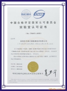 广东计量校正仪表
