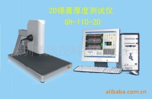 简易2D锡膏测厚仪SH-110-2D