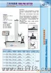 刀具預調儀
