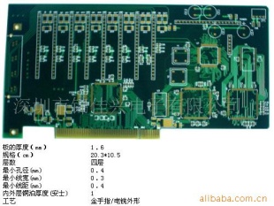 线路板 JJX-231W
