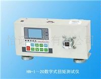 HN-2 数字式扭矩测试仪