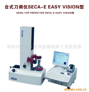 SECA刀调仪KALIMAT A