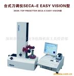SECA刀调仪KALIMAT A