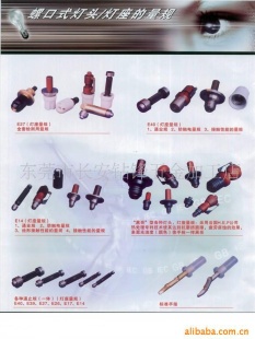 螺口E40灯头量规