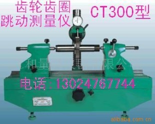 齿轮齿圈跳动测量仪M1-6齿轮仪