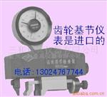 齿轮基节仪