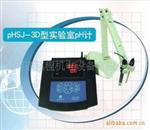 智能PH计PHSJ-3D