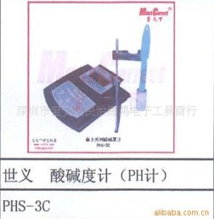 PH仪 PHS-3C