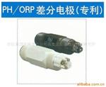 ORP差分电极分析仪器